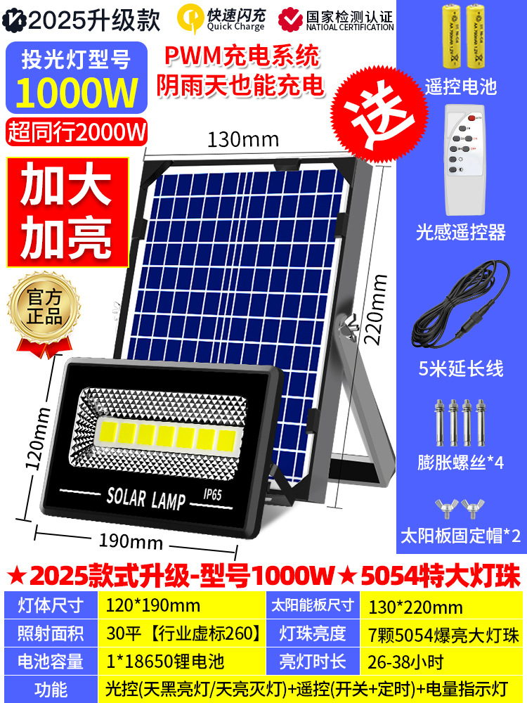[나노 대형 램프 비즈] 1000W [200제곱미터 조명] 어두워지면 자동으로 켜짐 + 밤새 켜짐(조명 제어 + 리모컨 + 타이밍) + 5m 충전 케이블 - 0W