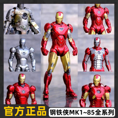 中動正規版アイアンマン手作りMK全シリーズ漫威アベンジャーズシリーズ置物発光玩具人形
