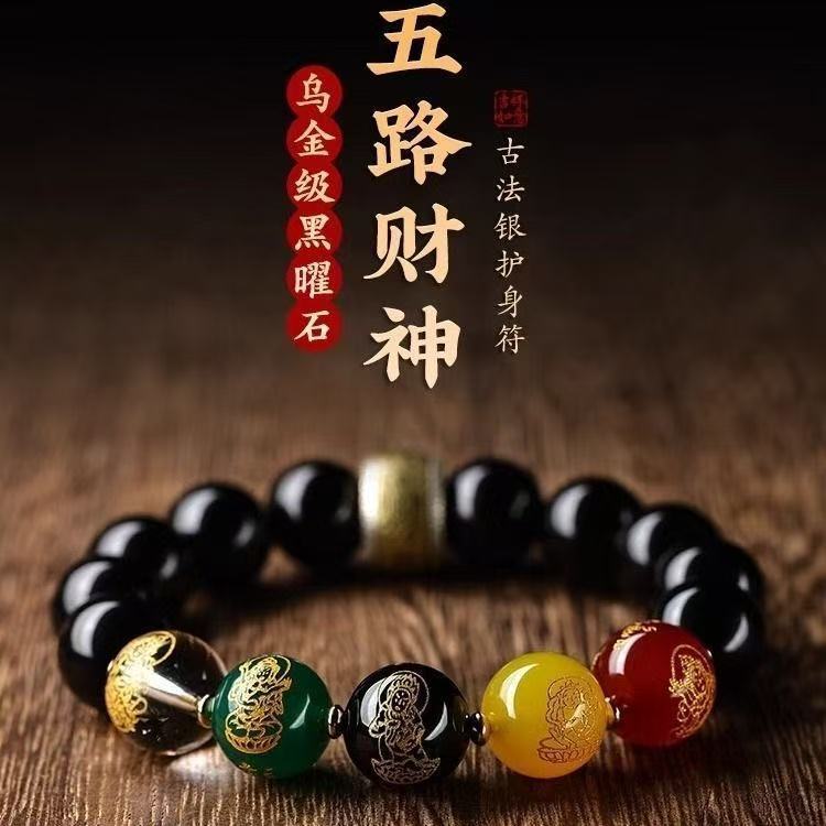 Manufacturer Wholesale Obsidian Five-Way God of Wealth Amulet Bracelet, Male and Female Models, Transfer Beads, Five-Way God of Wealth Bracelet