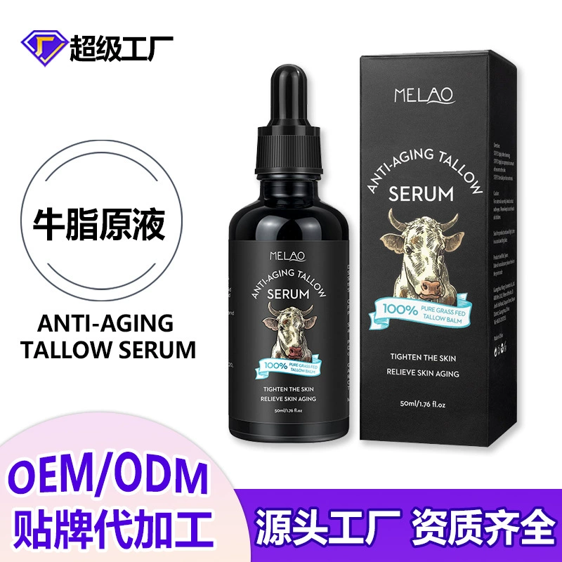 Оригинальное решение для трансграничного говяжьего жира, укрепляющее и осветляющее тонкие линии, увлажняющее и эластичное мужское эссенция для лица, бестселлер Amazon