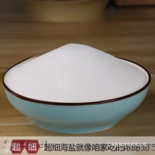 天然日晒海盐粗盐细盐多用途小颗粒大粒盐散装盐沐浴热敷盐批发