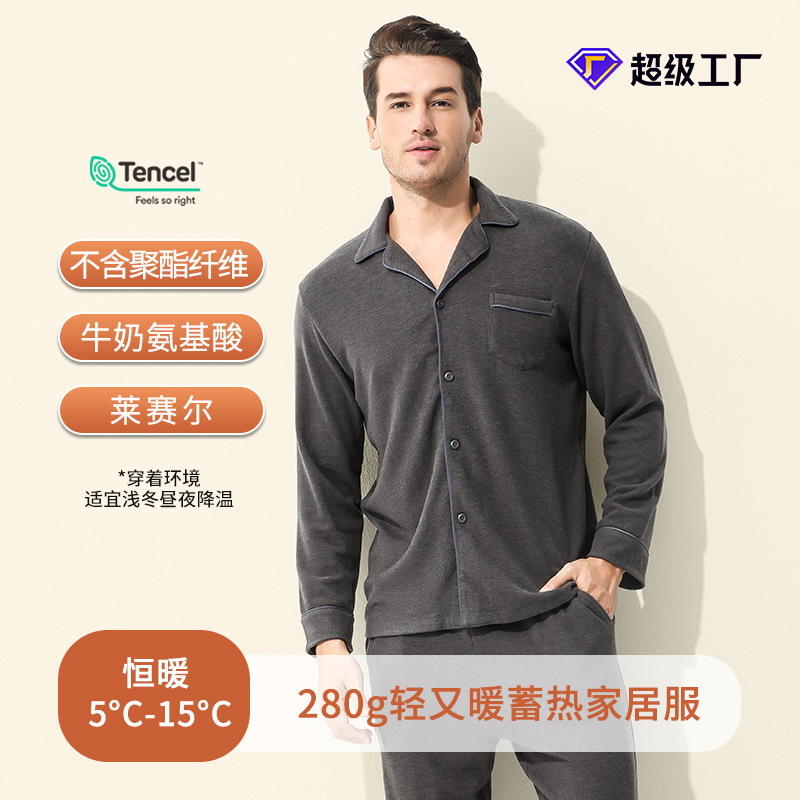 Tencel Autumn and Winter Men's Cardigan Long-Sleeved Pants Can Be Worn Outside Home Clothes Pajamas Set Youth Home Clothes Tencel Autumn and Winter Men's Cardigan Long-Sleeved Pants Can Be Worn Outside Home Clothes Pajamas Set Youth Home Clothes