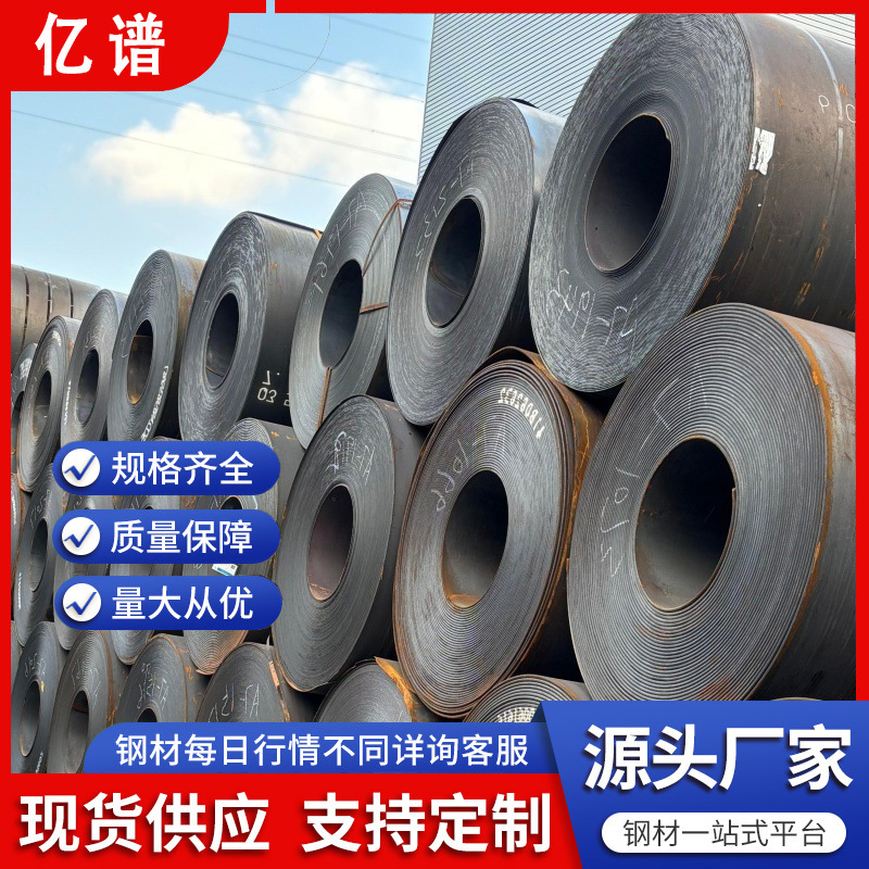 Q235 Q355 0热轧卷 平开尺寸规格齐全 现货供应普卷