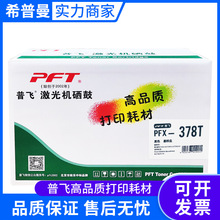 �շ�ī�ۺ�(PFX-378T)��ɫ ���ݸ�ʿʩ��CT203110/CT203111