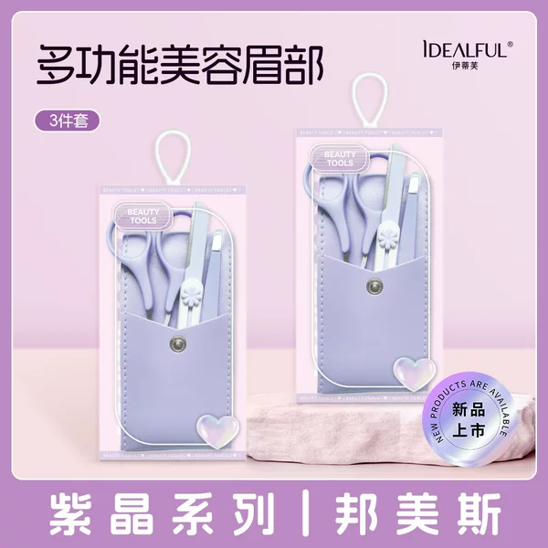 Multifunctional beauty eyebrow 3-piece set with comb eyebrow scissors eyebrow trimming razor tweezers small eyebrow clip pliers eyebrow trimming