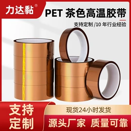 工业产品胶带;交通汽车胶带;办公用品胶带