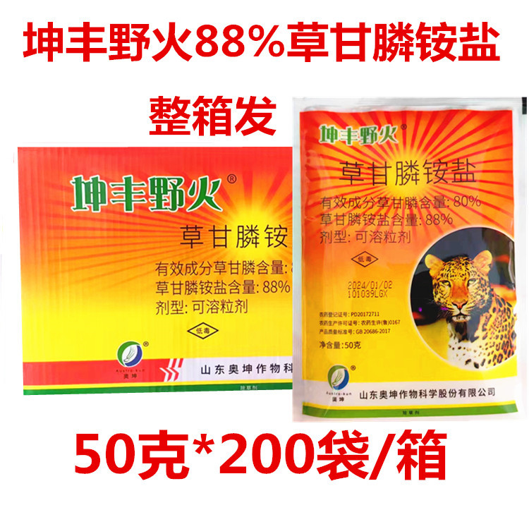 坤丰野火 88% 草甘膦铵盐 50g荒地灭生性杂草烂根农药除草剂