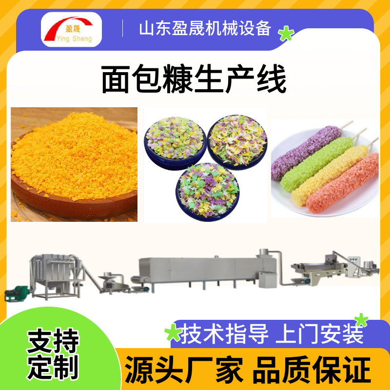 面包糠膨化机 面包糠生产线 油炸裹糠加工机器 大型雪花片生产线