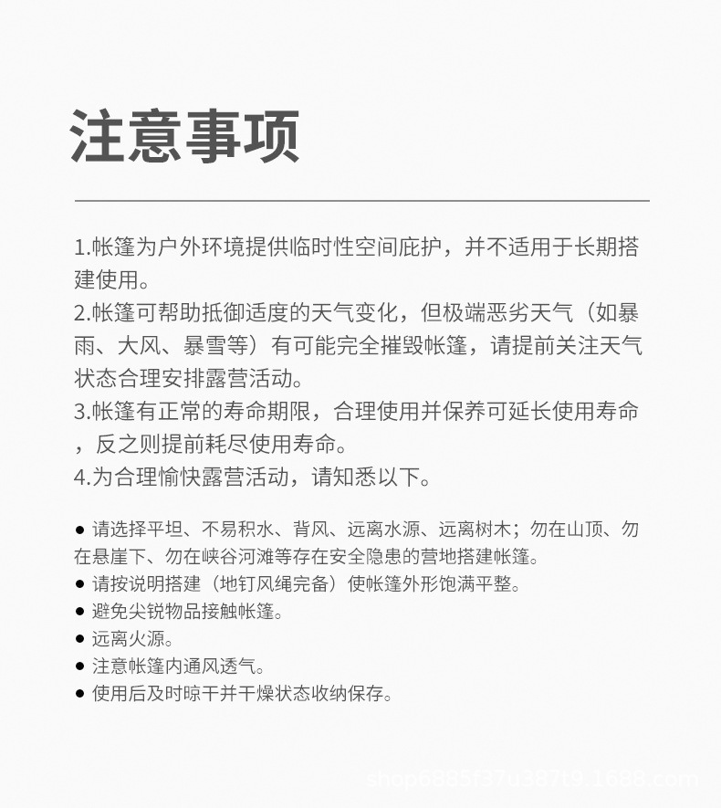 帐篷详情_15.jpg