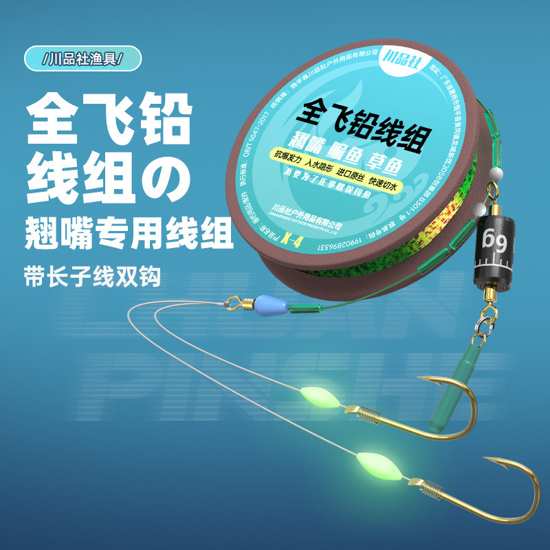 Finished Fly Fishing Lead Line Rig with Double Hook for Big Fish Like Grass Carp and Blackfish, Traditional Fishing Line for Wild Fishing
