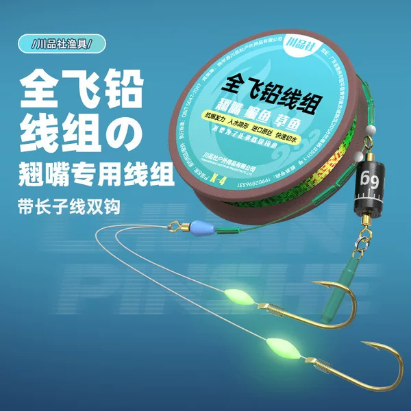 Finished Fly Fishing Lead Line Rig with Double Hook for Big Fish Like Grass Carp and Blackfish, Traditional Fishing Line for Wild Fishing