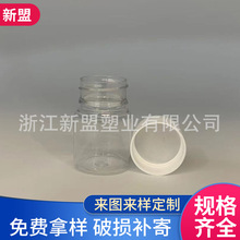 厂家供应30ML固体瓶 pet透明塑料保健品瓶 密封胶囊片剂瓶 广口瓶