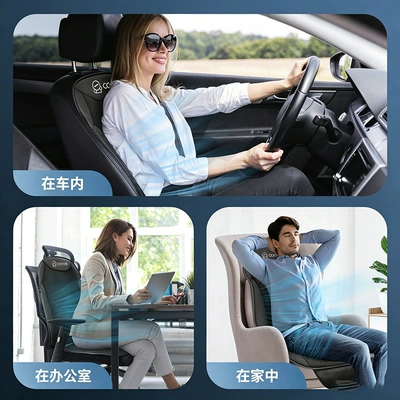Summer car ventilation seat cushion, Cool pad