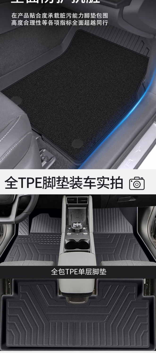 Suitable for BYD Yuan UP foot mat tpe surrounding 24 floor mats original main driving decoration accessories auto accessories