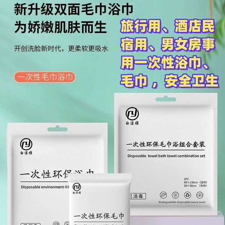 Одноразовое полотенце полотенце независимая упаковка оптом сжатое утолщение большой размер Портативное полотенце для путешествий