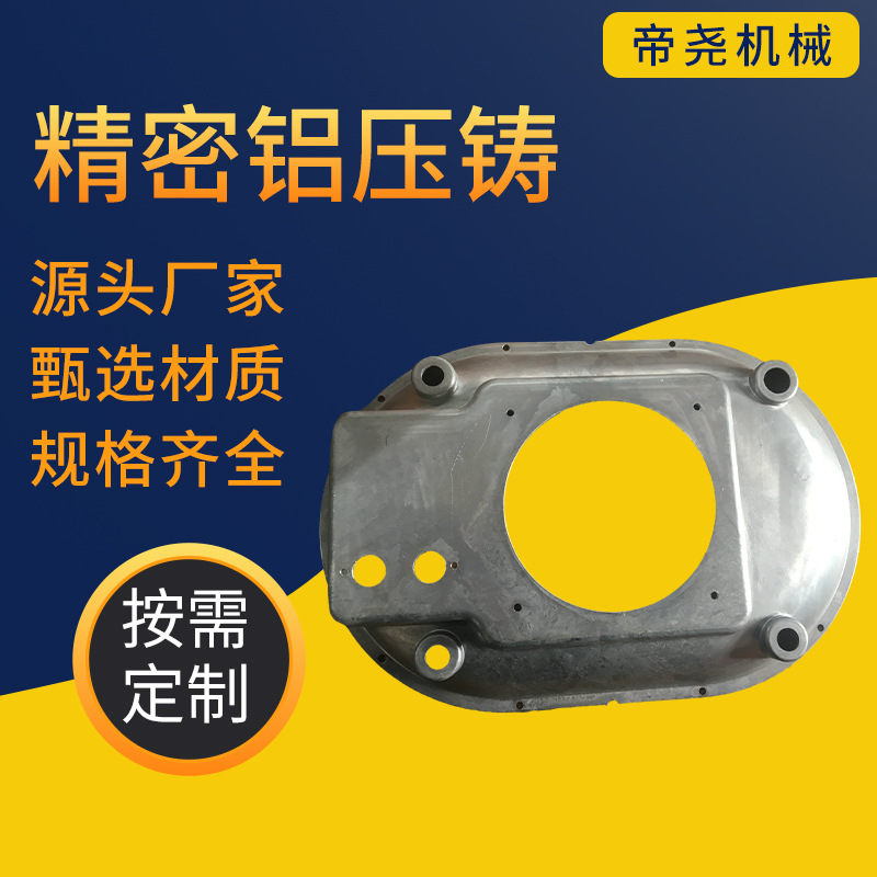 铝压铸 医疗器具配件铝压铸件加工 电动马桶配件常州铝压铸