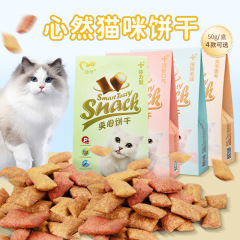Cat Snacks Cat Biscuits 50g Clean Teeth and Molars Crispy Biscuits for Adult Cats and Kittens Snacks Nutritious Cat Biscuits