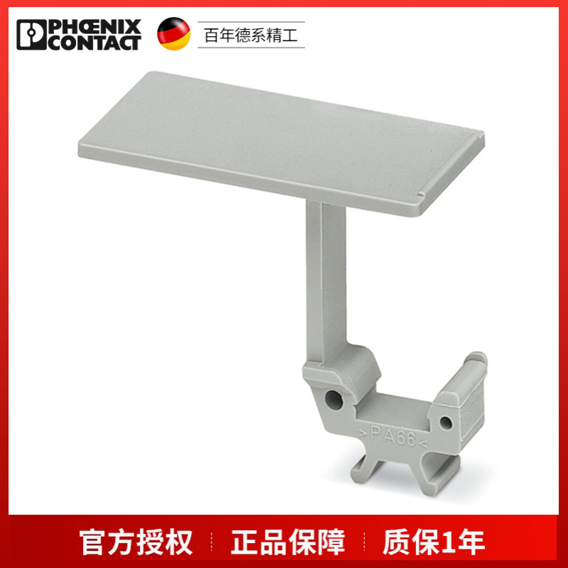 菲尼克斯标记端子的组标识标签GBS5-25X12-0810588一包100个现货