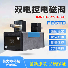 FESTO�M˹��JMN1H-5/2-D-3-C 159714�p늿�늴��yȫ��ԭ�b���ڿ�