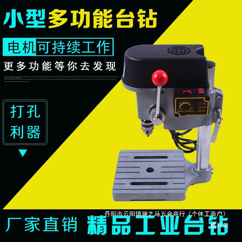 台式钻床钻孔机微型小台钻多功能家用高速文玩加工钻铣床木工