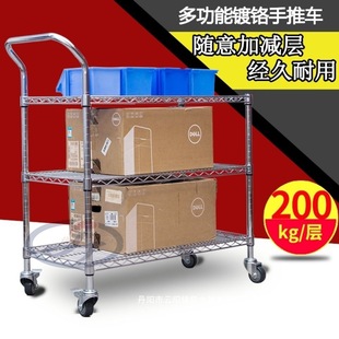 Chrome-Plated Trolley Anti-Static Stainless Steel Storage Rack Warehouse Line Network Mobile Three-Layer Trolley Workshop Sorting Truck