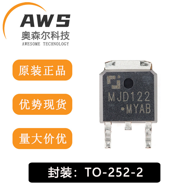 全新原装 MJD122 TO-252-2 100V 8A NPN达林顿管晶体管