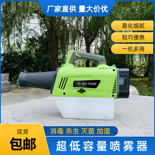 2L Electric Disinfection and Epidemic Prevention Machine Restaurant Canteen Insecticide Sterilization Sprayer Satchel Ultra-Low Volume Sprayer