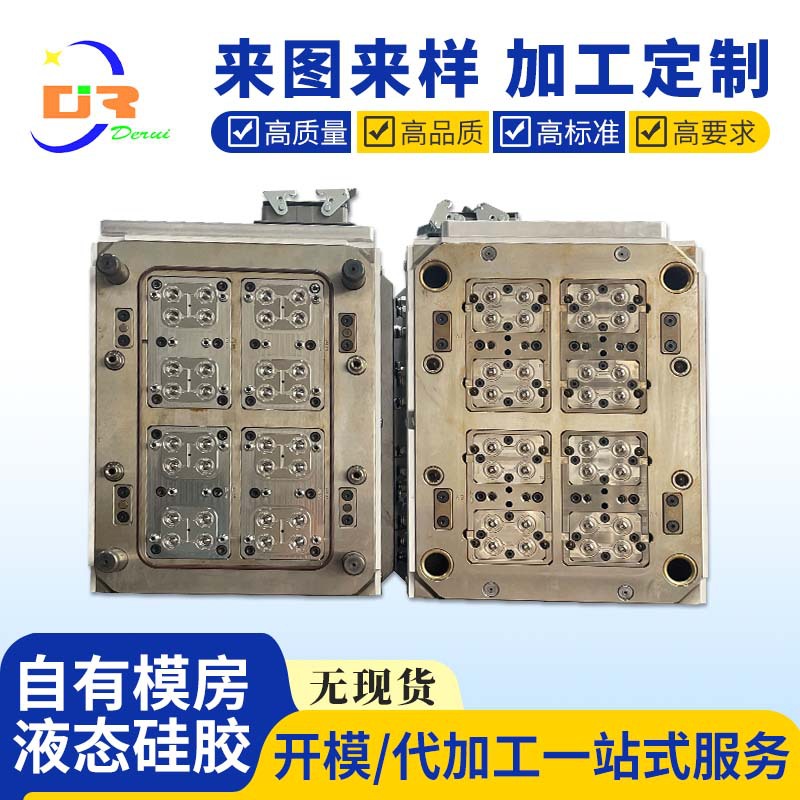 广州硅胶制品定制液态硅胶注塑模具开模加工生产厂家 ISO13485