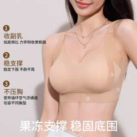 粉底液隐形内衣女果冻胶软支撑聚拢收副乳宽肩带高弹可调无痕文胸