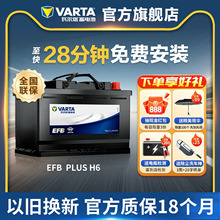 瓦尔塔汽车电瓶蓄电池EFB 70ah启停电瓶途观帕萨特迈腾汽车电池