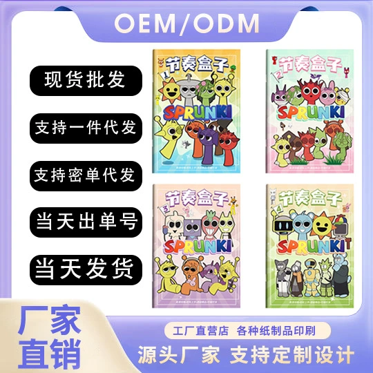 Музыкальная ритмическая коробка новая творческая копия копия книга с картинками книга с картинками детская раскраска граффити книга с картинками