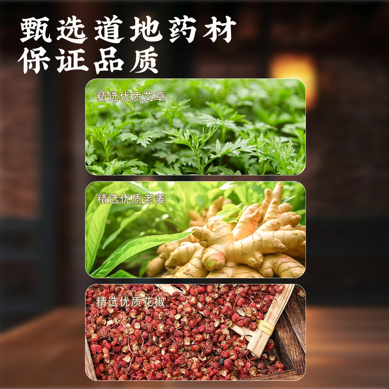 艾草生姜花椒泡脚包养生馆免煮泡脚粉草本家用暴汗足浴包厂家批发|undefined