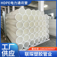 ����HDPE���ͨӍ�������|���o�׹� ���b��ݵ���ͨӍ���o��