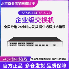 S5735-L24T4S-A-V2������24��ǧ��+4��SFP��ҵ����̫��ǧ�׽�����