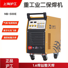 上海沪工二保焊机NB350E 500E 重工业气保焊机手工焊两用电焊机