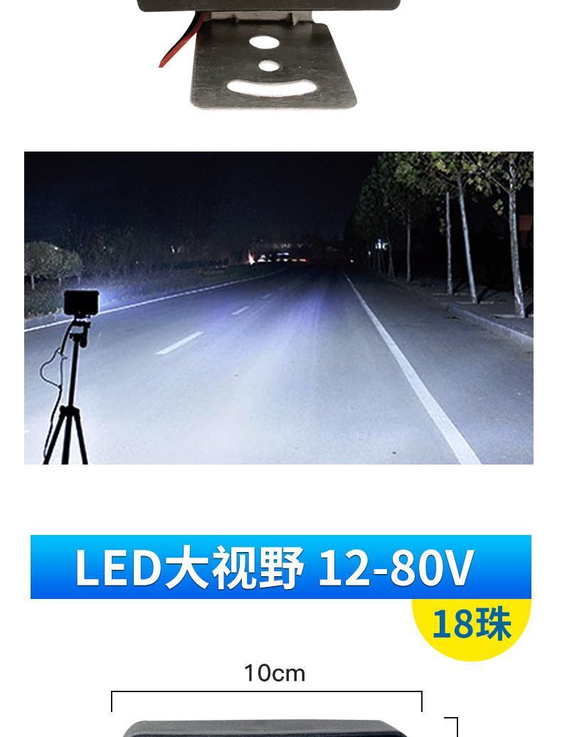 Electric car lights led strong light lights modified external super bright 12V-80V three-wheel battery car strong light LED headlights