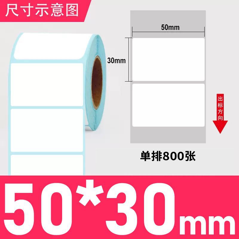Papel de pesaje electrónico Dahua Papel de etiquetas térmicas Papel de pesaje de supermercado Papel de impresión de escala de caja registradora Papel de código de barras de pegatinas de té con leche