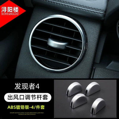 window lift button decoration and modification — Other Car Modifications - 8-air-outlet-adjustment-lever-cover