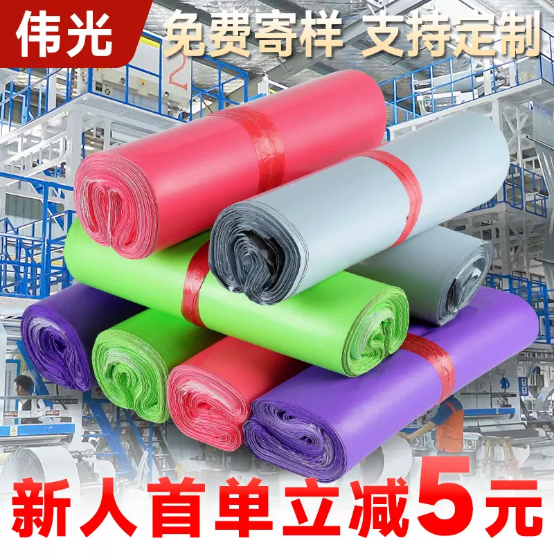 白色加厚全新料12丝快递袋防水快递打包袋电商物流快递包装自黏袋