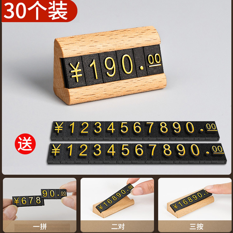 実木価格展示ブランドのデジタル粒ラベルブランドの胡桃木創意標識専門店の宝石アクセサリーの価格札|undefined