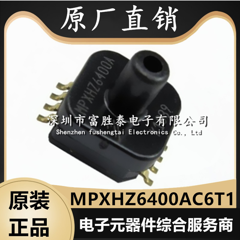MPXHZ6400AC6T1 封装SSOP-8 压力传感器芯片 全新原装MPXHZ6400A