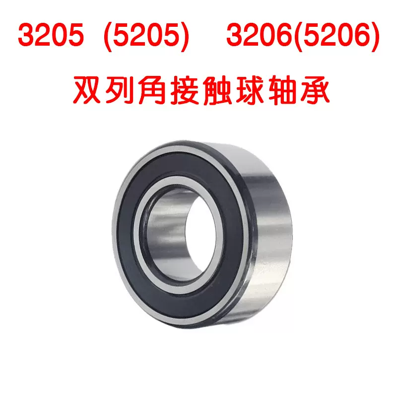 加厚 3205 3206-ZZ 2RS 5205 5206-ZZ-2RS  16005-2RS1 球轴承