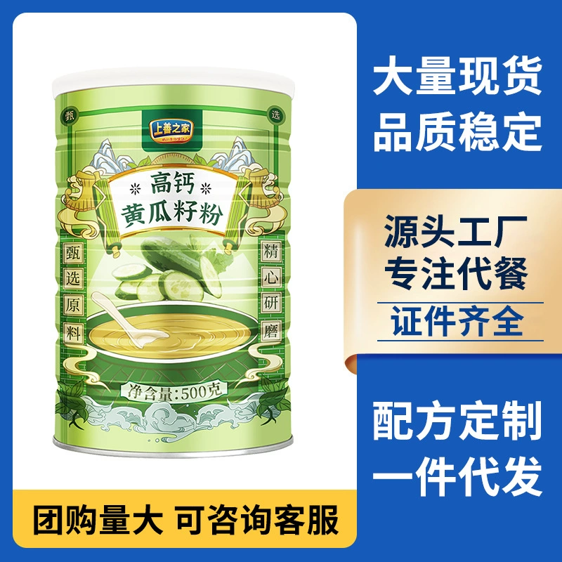 Источник фабрики с высоким содержанием кальция порошок семян огурца для пожилых людей