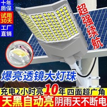 iJi太阳能路灯新款户外灯农村四面广角led家用庭院大功率照明道路