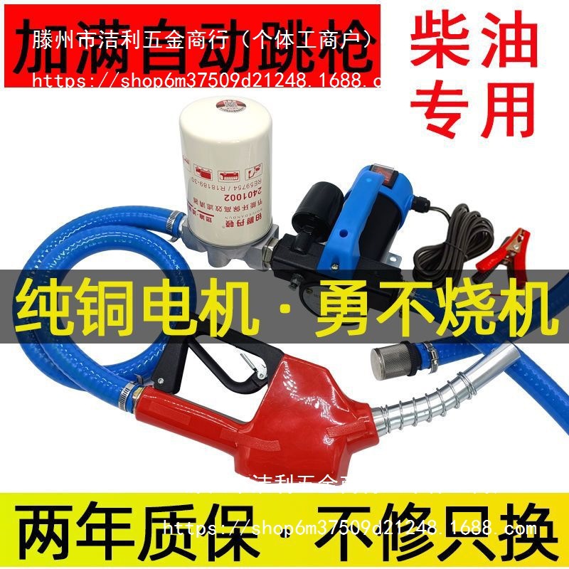 抽油泵电动柴油12v伏24v220v加油机自吸泵抽油加油小型大功率