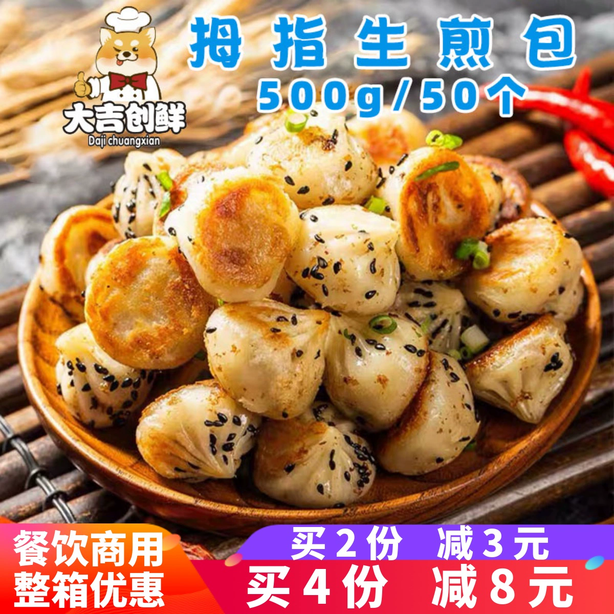 Знаменитые жареные в форме большого пальца булочки, известные в интернете уличные закуски, мини-жемчужные шаолунбао, быстрозамороженные полуфабрикаты для завтрака для коммерческого использования.