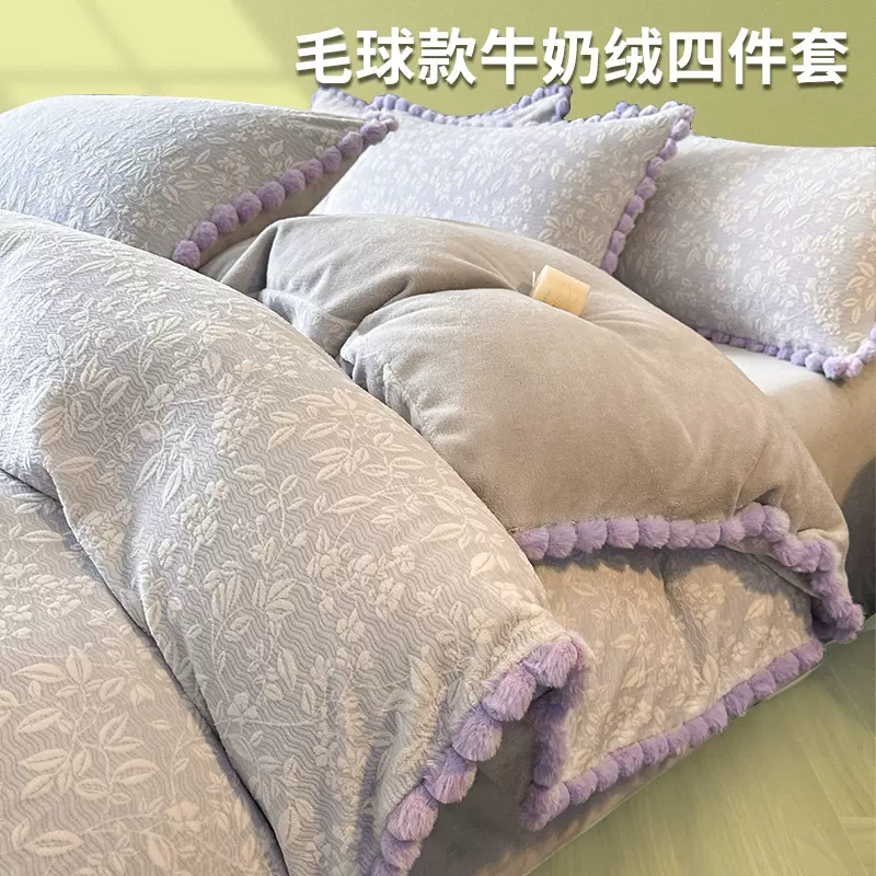雕花牛奶绒轻奢床上四件套珊瑚绒加绒加厚保暖床单被套三件套床品