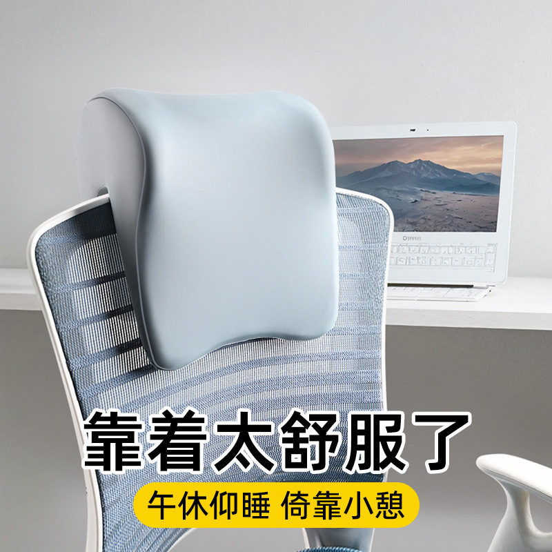 卸売オフィスチェアヘッドレスト仰向け寝リクライニング枕昼寝ネックピロー強化ヘッドサポート昼寝首|undefined