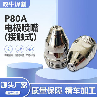 �S��ֱ�� ���ԃr�� P80A늇� ��ֱ���|䓲� ���|ʽP80A 늘O����