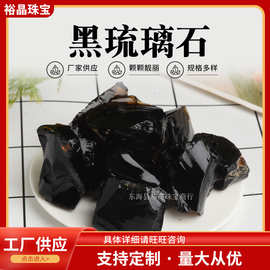 厂家供应仿 水晶原石黑琉璃石 布景石香薰石扩香石造景装饰